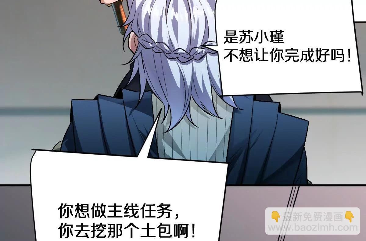 我在詭秘世界玩嗨了！ - 第76話：兩極反轉(1/3) - 2