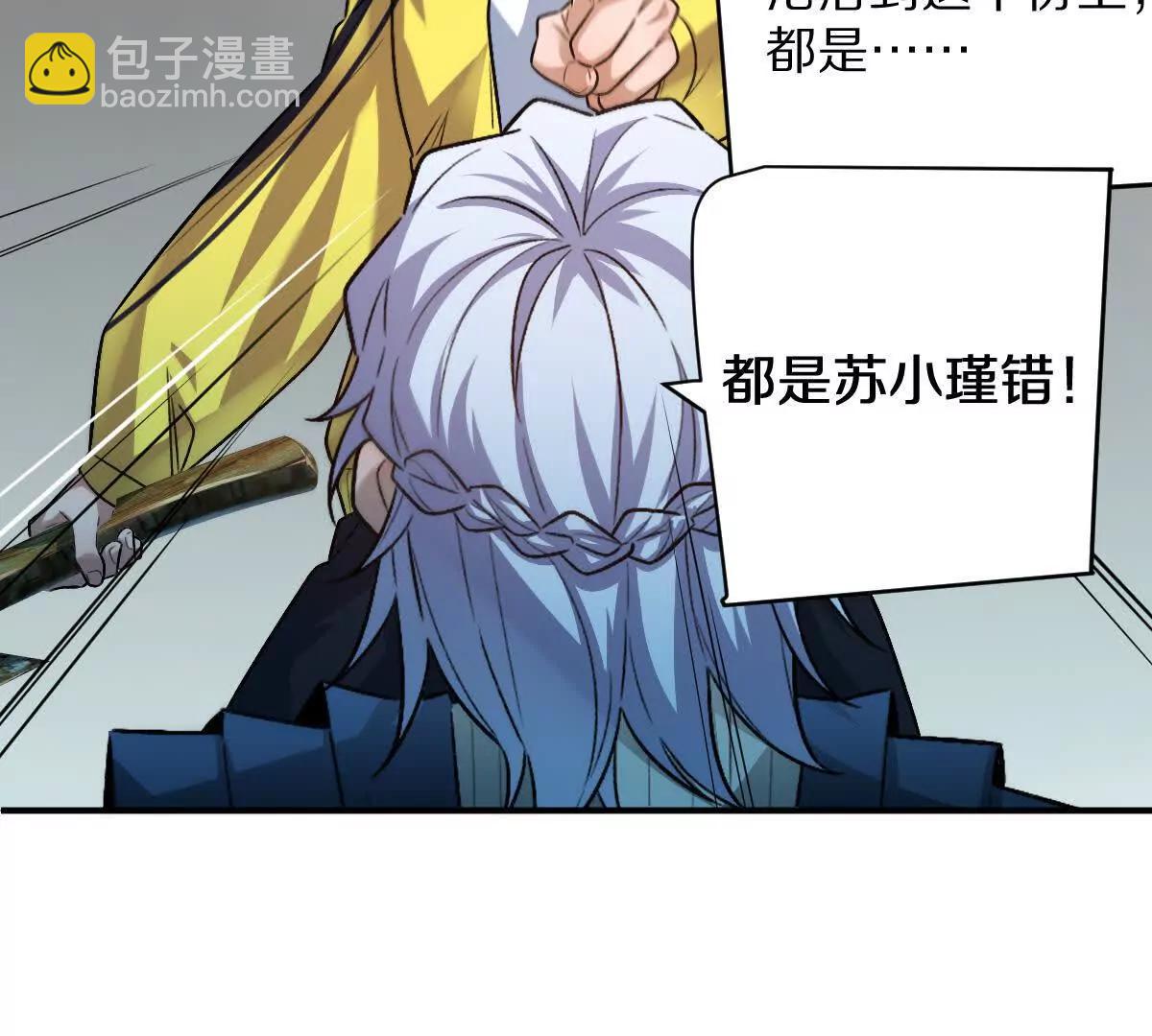 我在詭秘世界玩嗨了！ - 第76話：兩極反轉(1/3) - 4