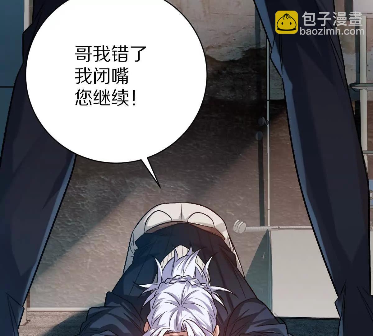 我在詭秘世界玩嗨了！ - 第76話：兩極反轉(1/3) - 8