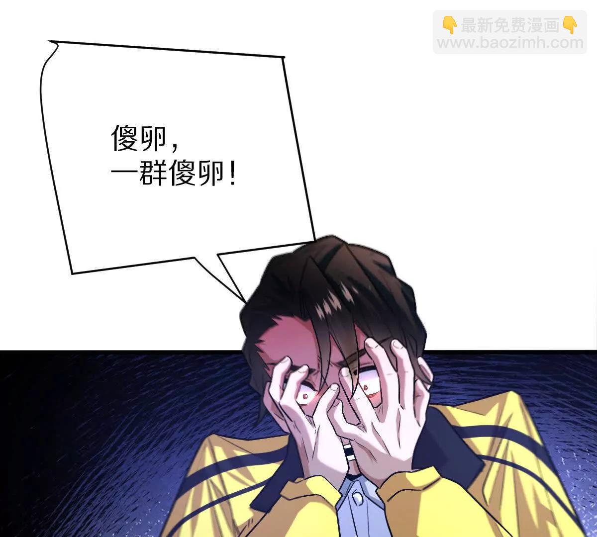 我在詭秘世界玩嗨了！ - 第76話：兩極反轉(1/3) - 2
