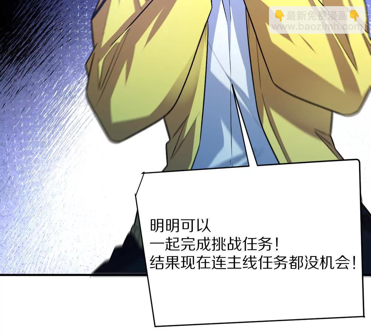 我在詭秘世界玩嗨了！ - 第76話：兩極反轉(1/3) - 3