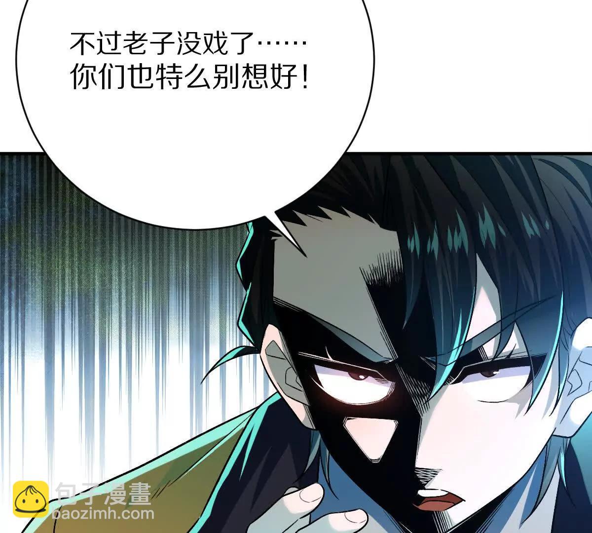 我在詭秘世界玩嗨了！ - 第76話：兩極反轉(1/3) - 5