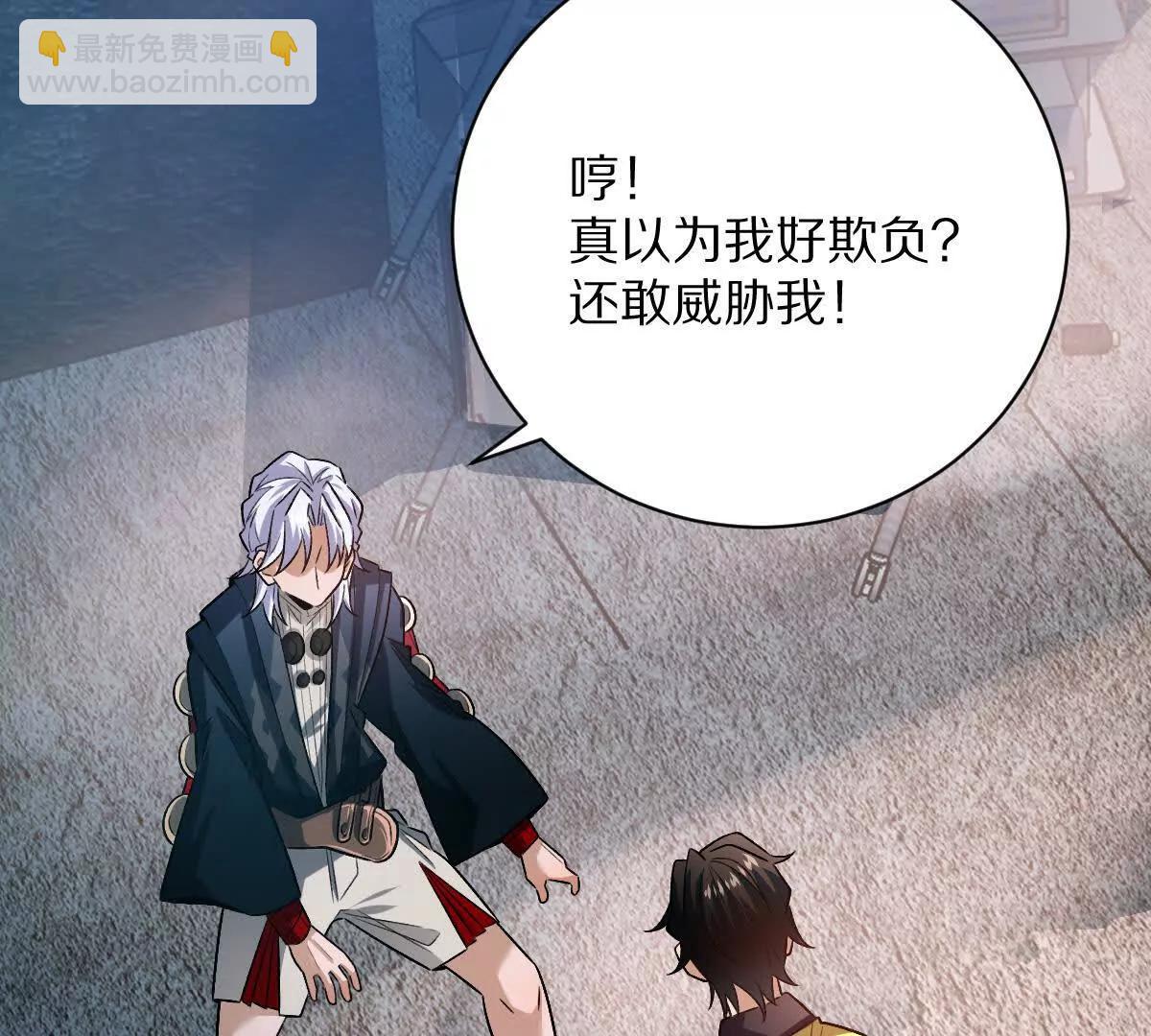 我在詭秘世界玩嗨了！ - 第76話：兩極反轉(1/3) - 8