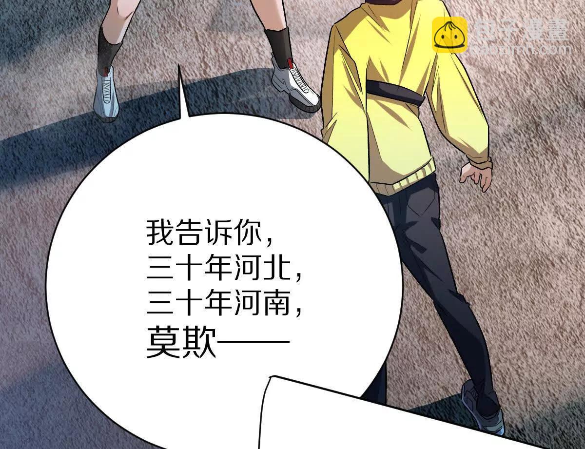 我在詭秘世界玩嗨了！ - 第76話：兩極反轉(1/3) - 1