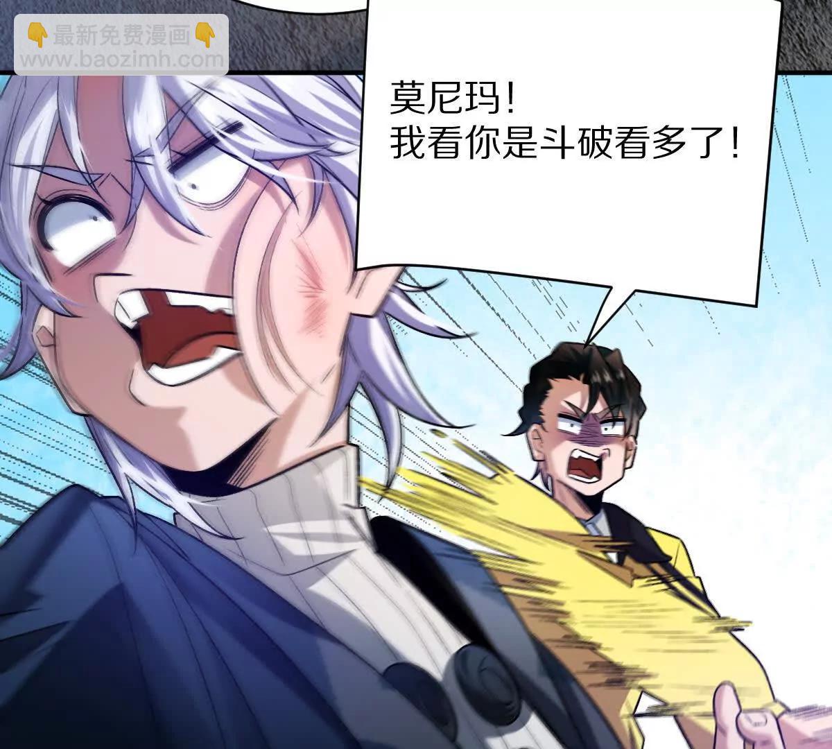 我在詭秘世界玩嗨了！ - 第76話：兩極反轉(1/3) - 2