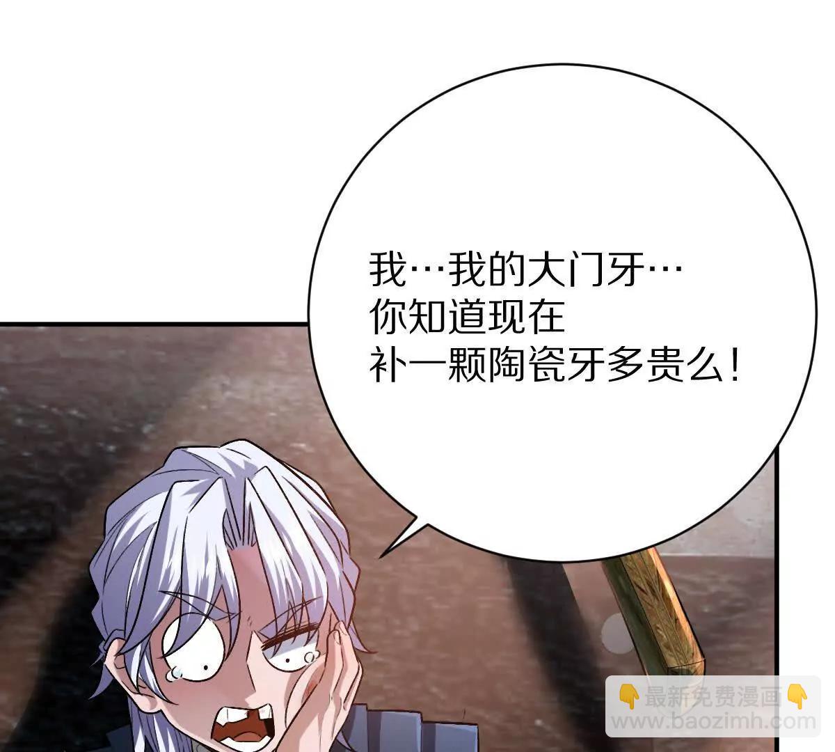 我在詭秘世界玩嗨了！ - 第76話：兩極反轉(1/3) - 6