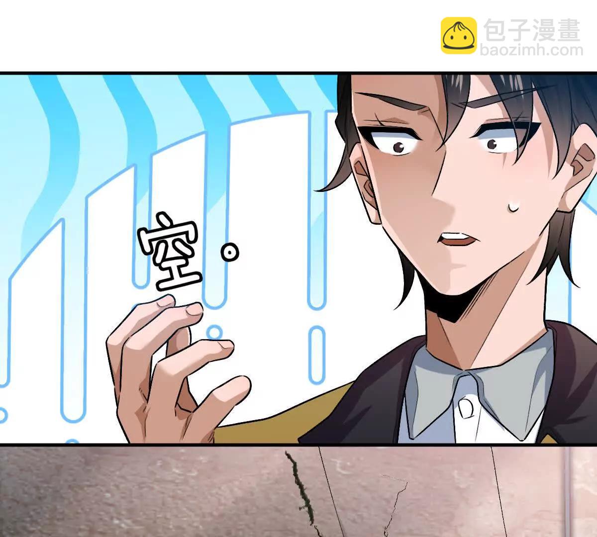 我在詭秘世界玩嗨了！ - 第76話：兩極反轉(1/3) - 4