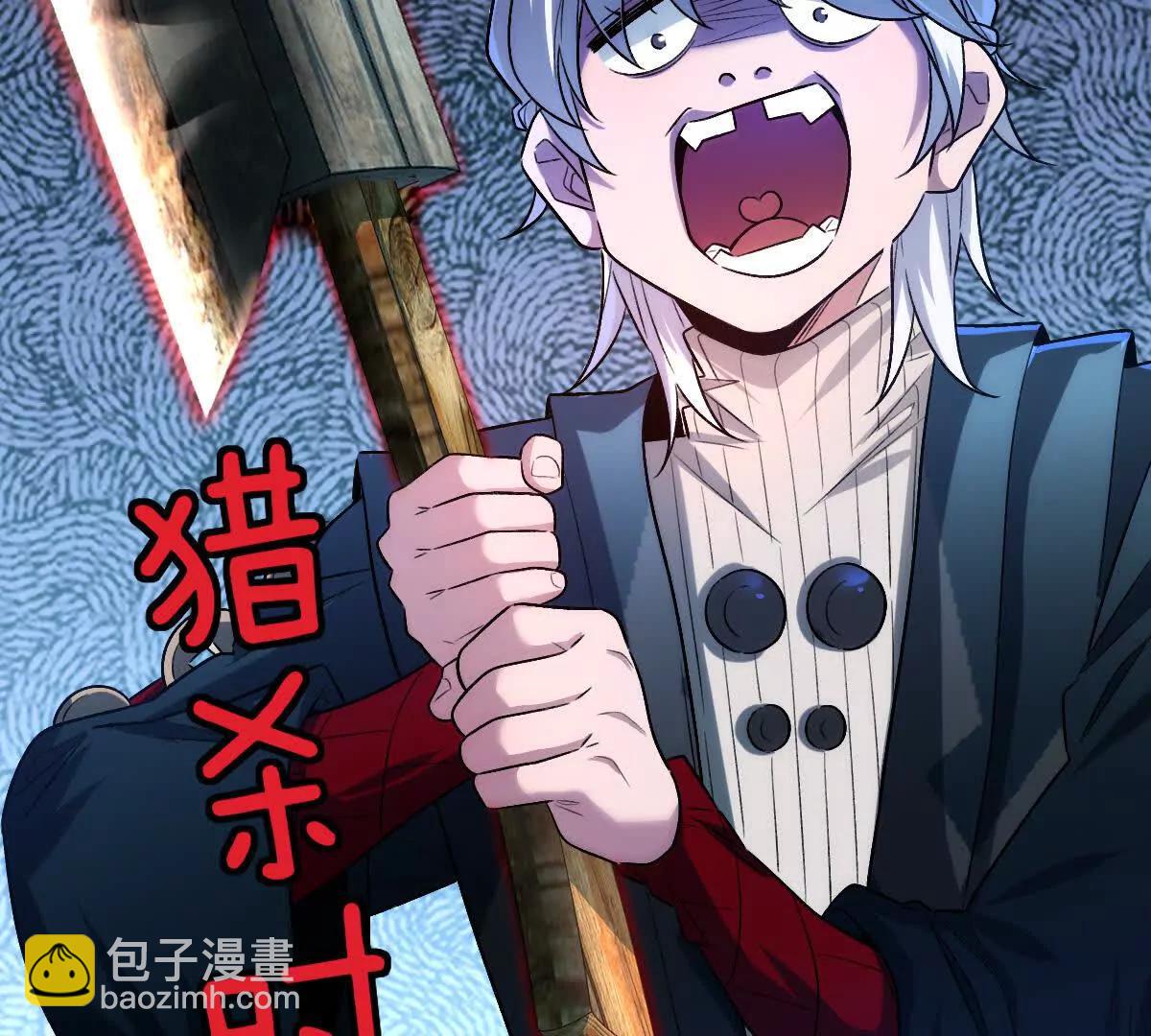 我在詭秘世界玩嗨了！ - 第76話：兩極反轉(1/3) - 1