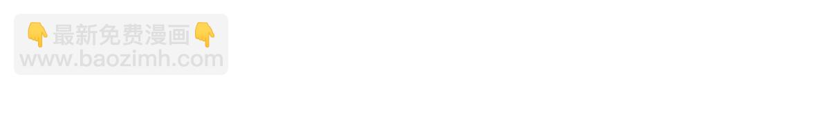 我在詭秘世界玩嗨了！ - 第76話：兩極反轉(1/3) - 5