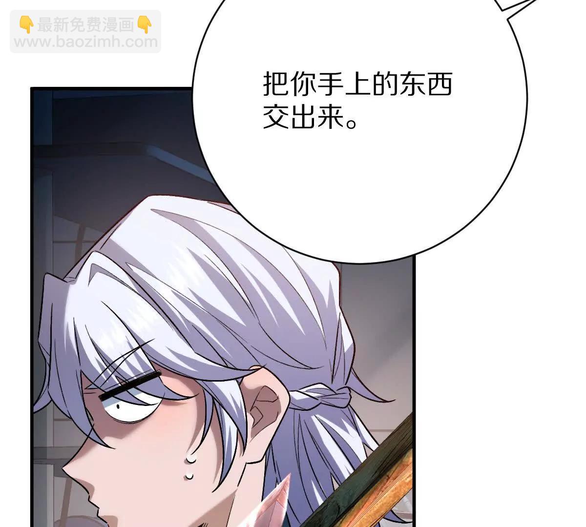 我在詭秘世界玩嗨了！ - 第76話：兩極反轉(1/3) - 8