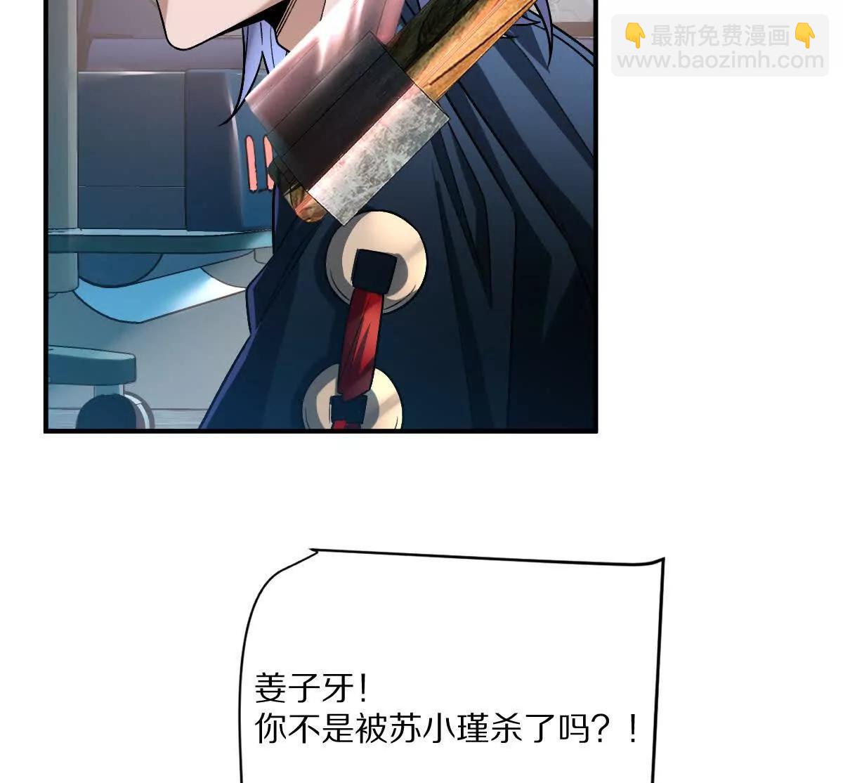 我在詭秘世界玩嗨了！ - 第76話：兩極反轉(1/3) - 1