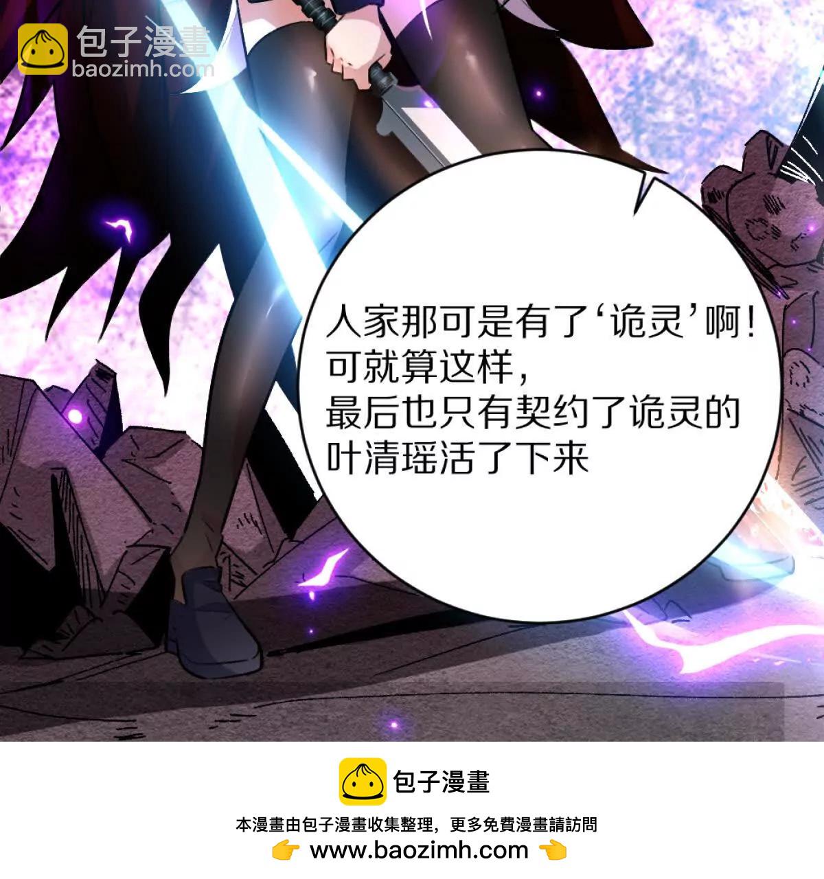 我在詭秘世界玩嗨了！ - 第8話：1401的真相(2/3) - 6