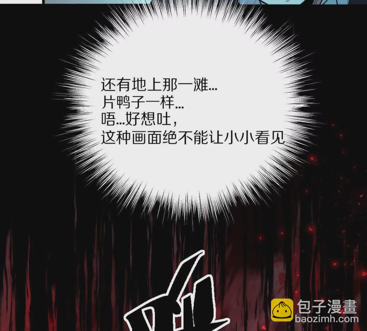 我在詭秘世界玩嗨了！ - 第8話：1401的真相(1/3) - 5