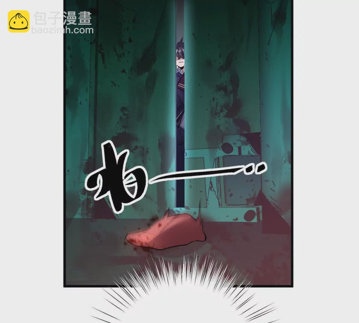 我在詭秘世界玩嗨了！ - 第8話：1401的真相(1/3) - 1