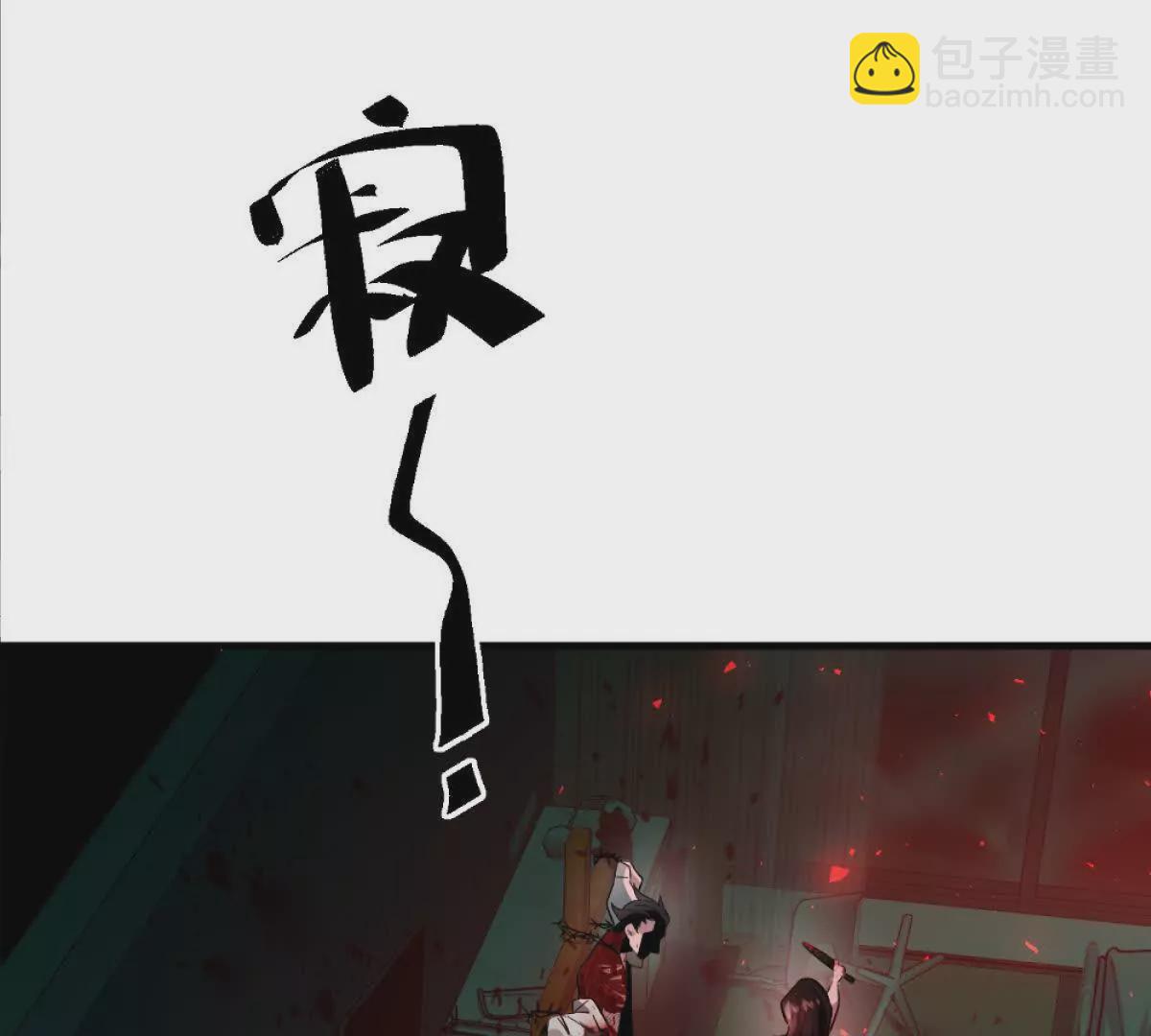 我在詭秘世界玩嗨了！ - 第8話：1401的真相(1/3) - 3