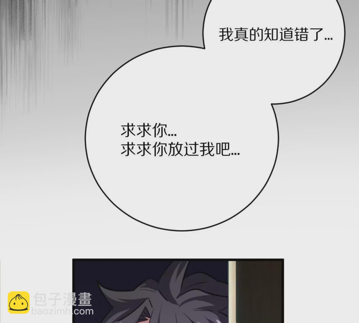 我在詭秘世界玩嗨了！ - 第8話：1401的真相(1/3) - 1