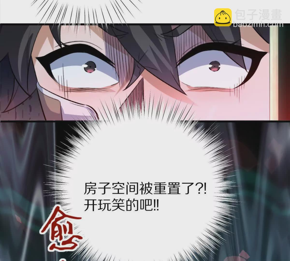 我在詭秘世界玩嗨了！ - 第8話：1401的真相(1/3) - 3