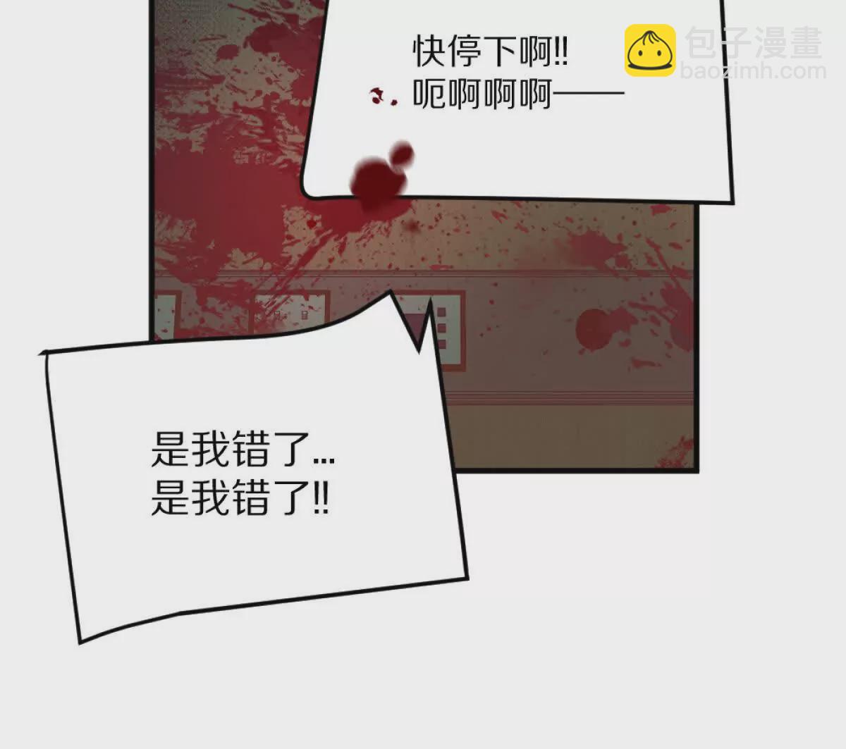 我在詭秘世界玩嗨了！ - 第8話：1401的真相(1/3) - 8