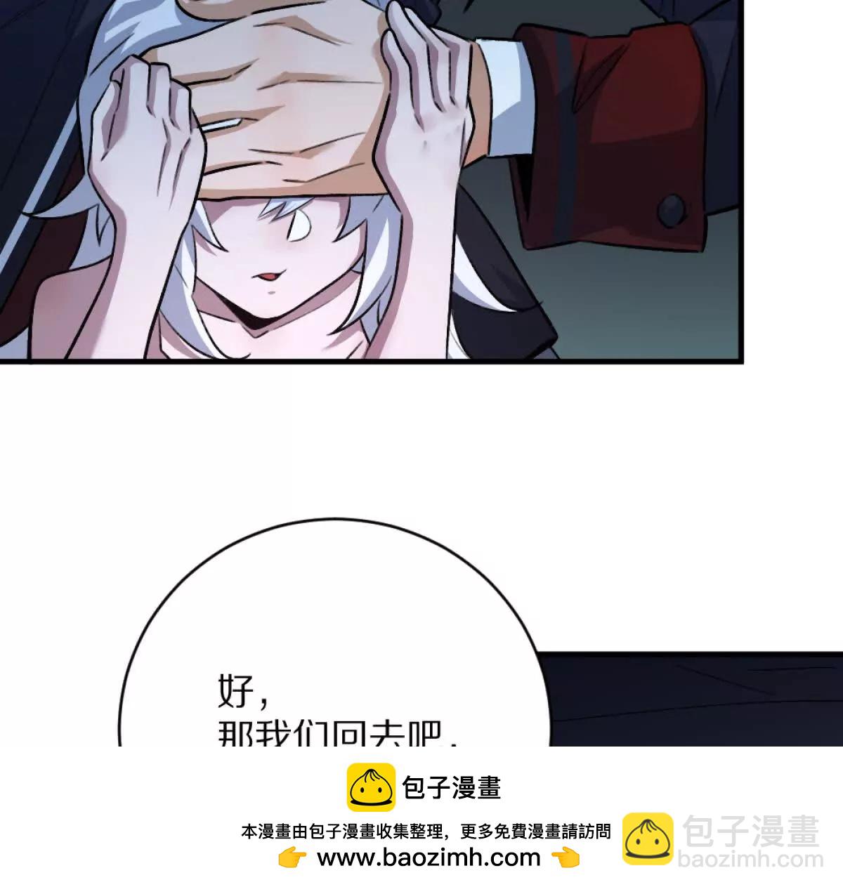 我在詭秘世界玩嗨了！ - 第8話：1401的真相(2/3) - 4