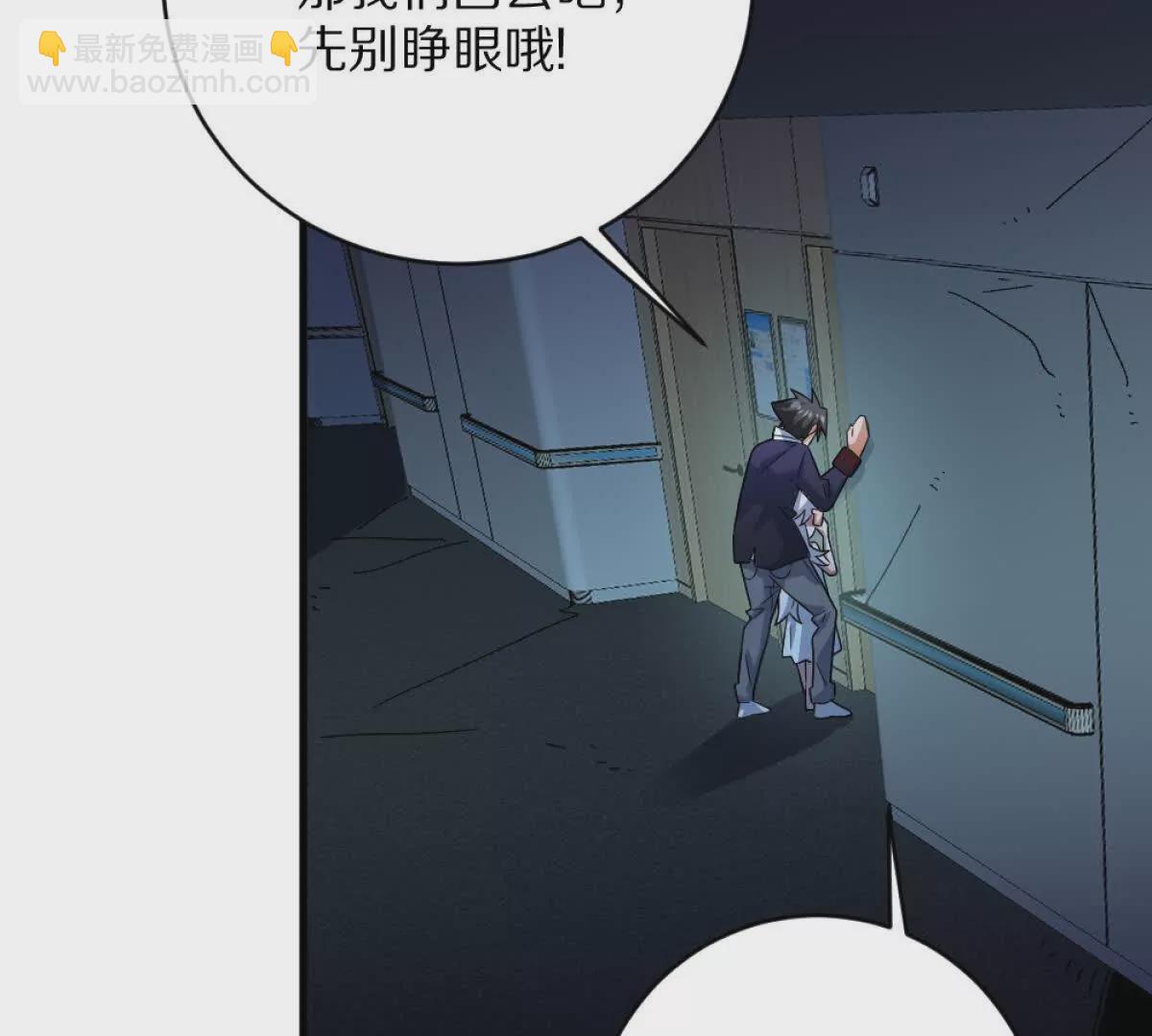 我在詭秘世界玩嗨了！ - 第8話：1401的真相(2/3) - 5