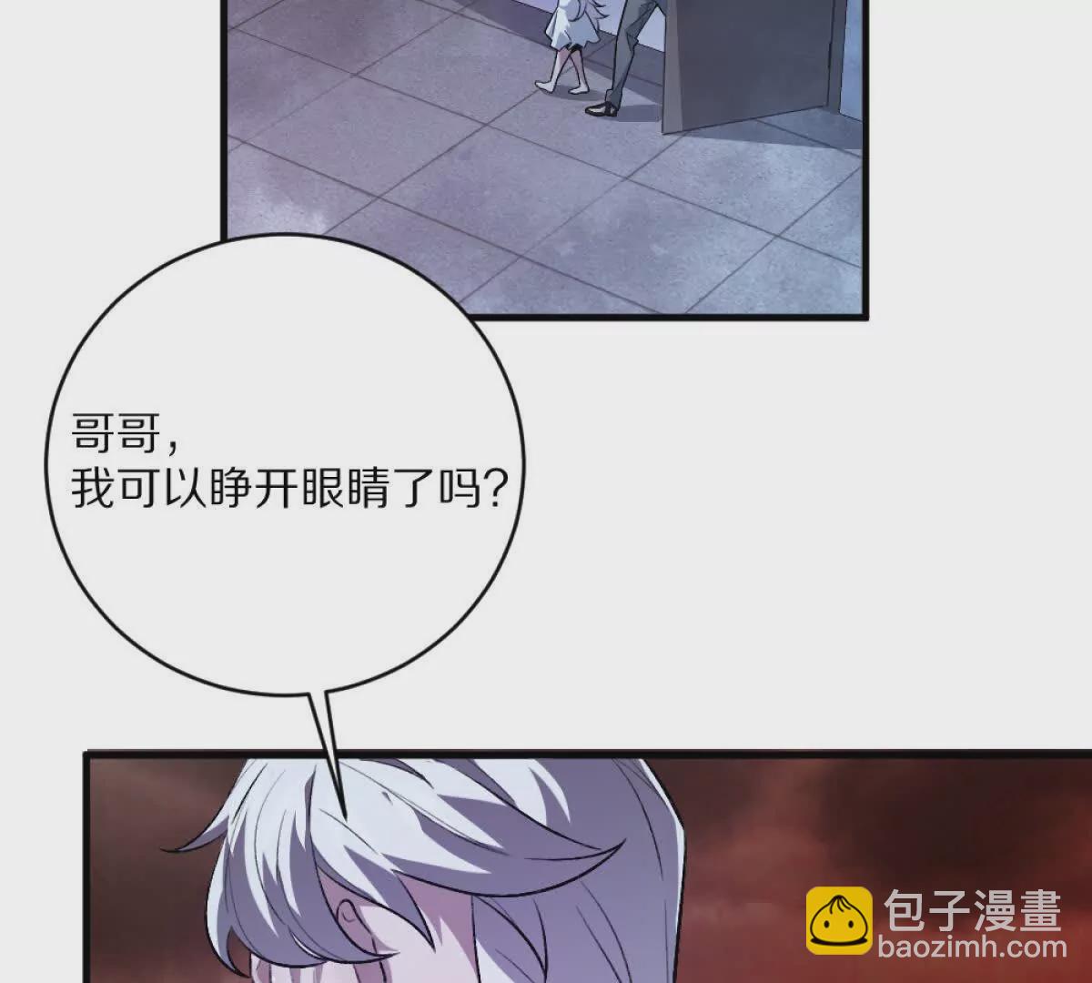 我在詭秘世界玩嗨了！ - 第8話：1401的真相(2/3) - 2