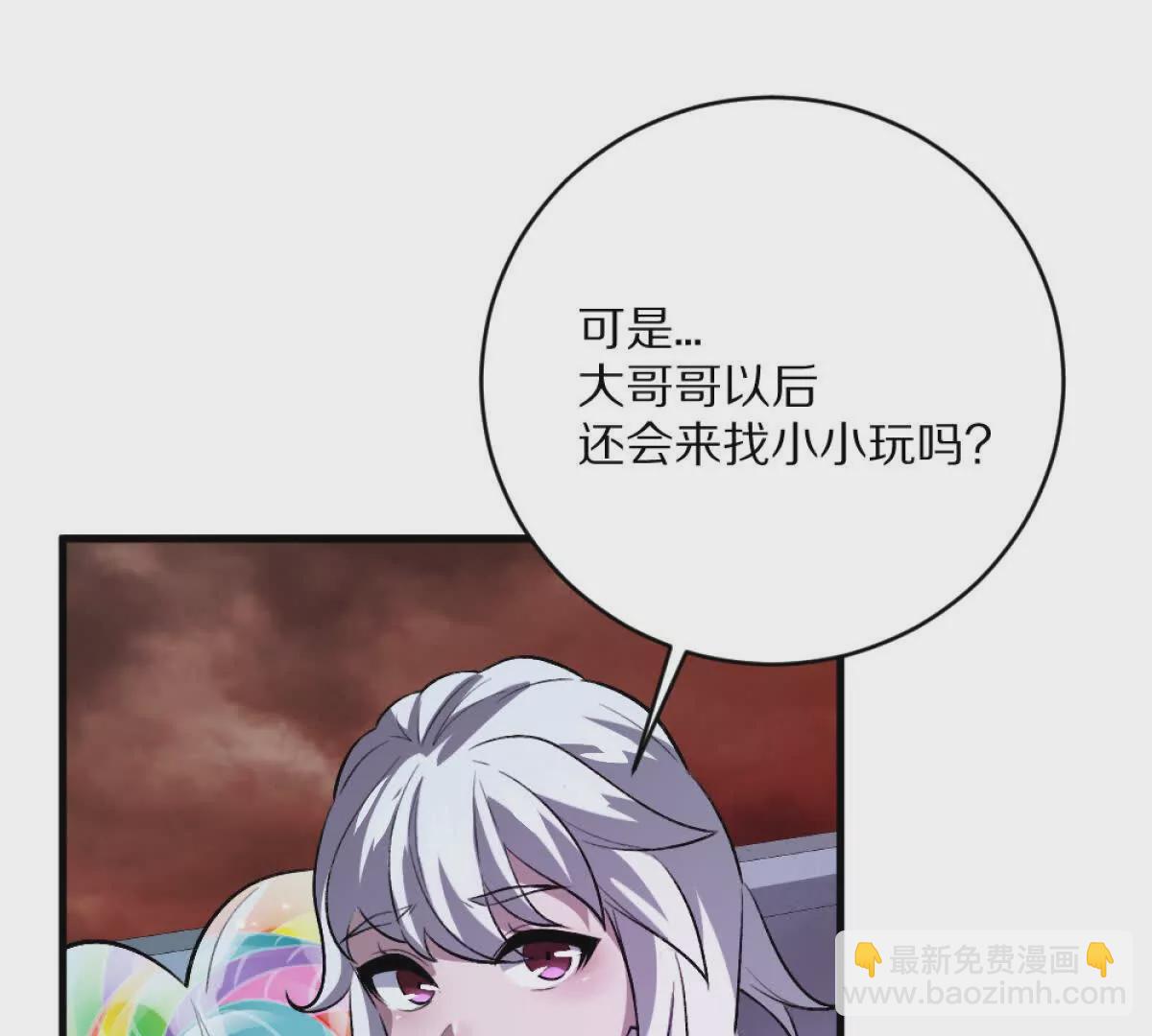 我在詭秘世界玩嗨了！ - 第8話：1401的真相(2/3) - 2