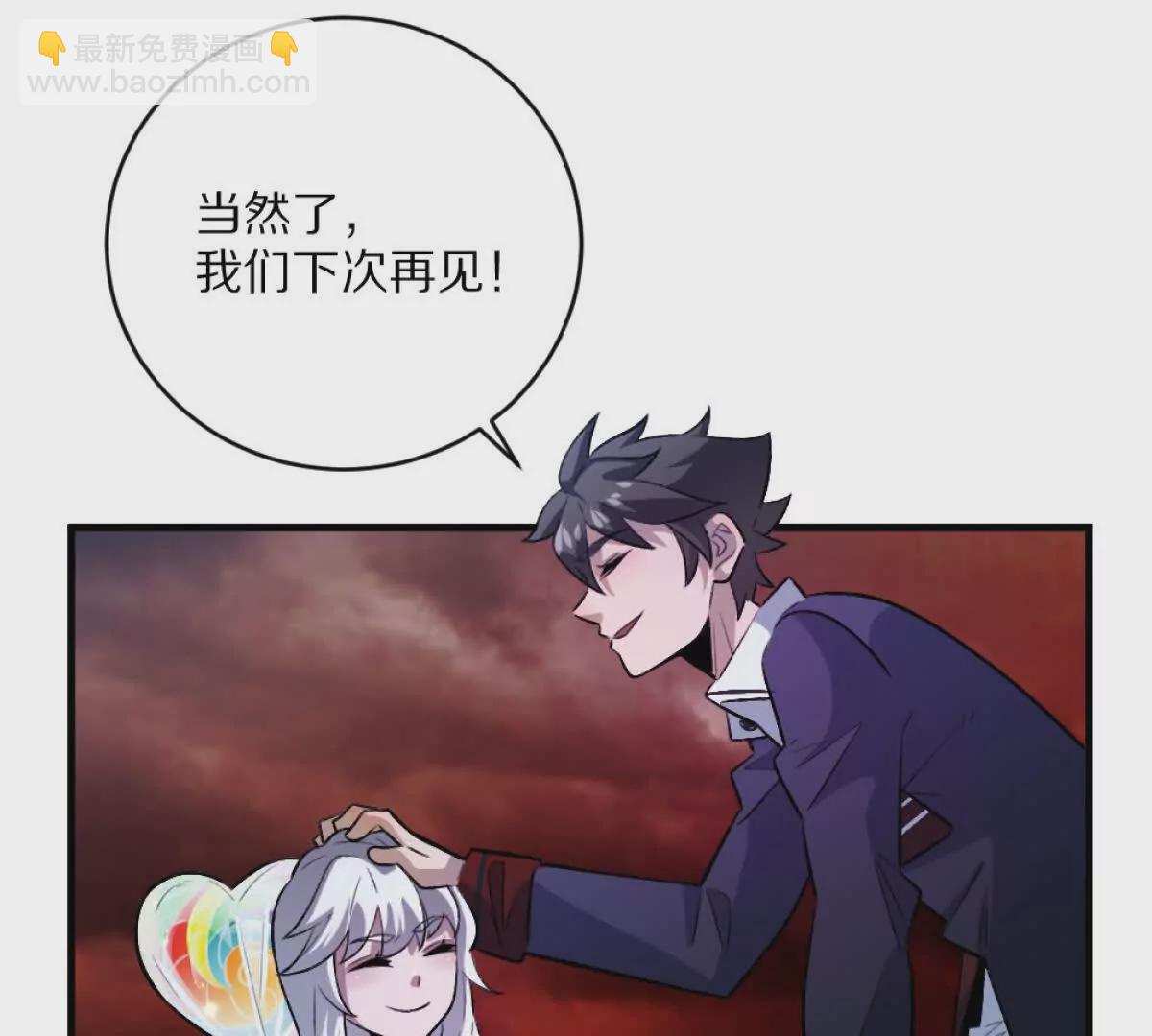 我在詭秘世界玩嗨了！ - 第8話：1401的真相(2/3) - 4
