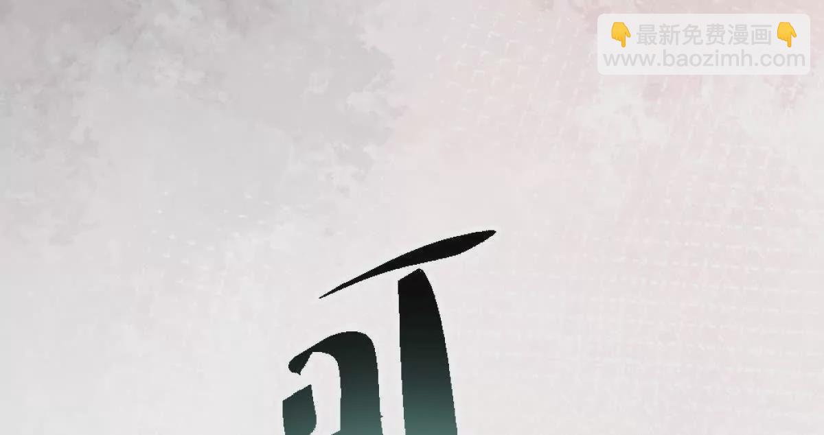 我在詭秘世界玩嗨了！ - 第8話：1401的真相(2/3) - 7