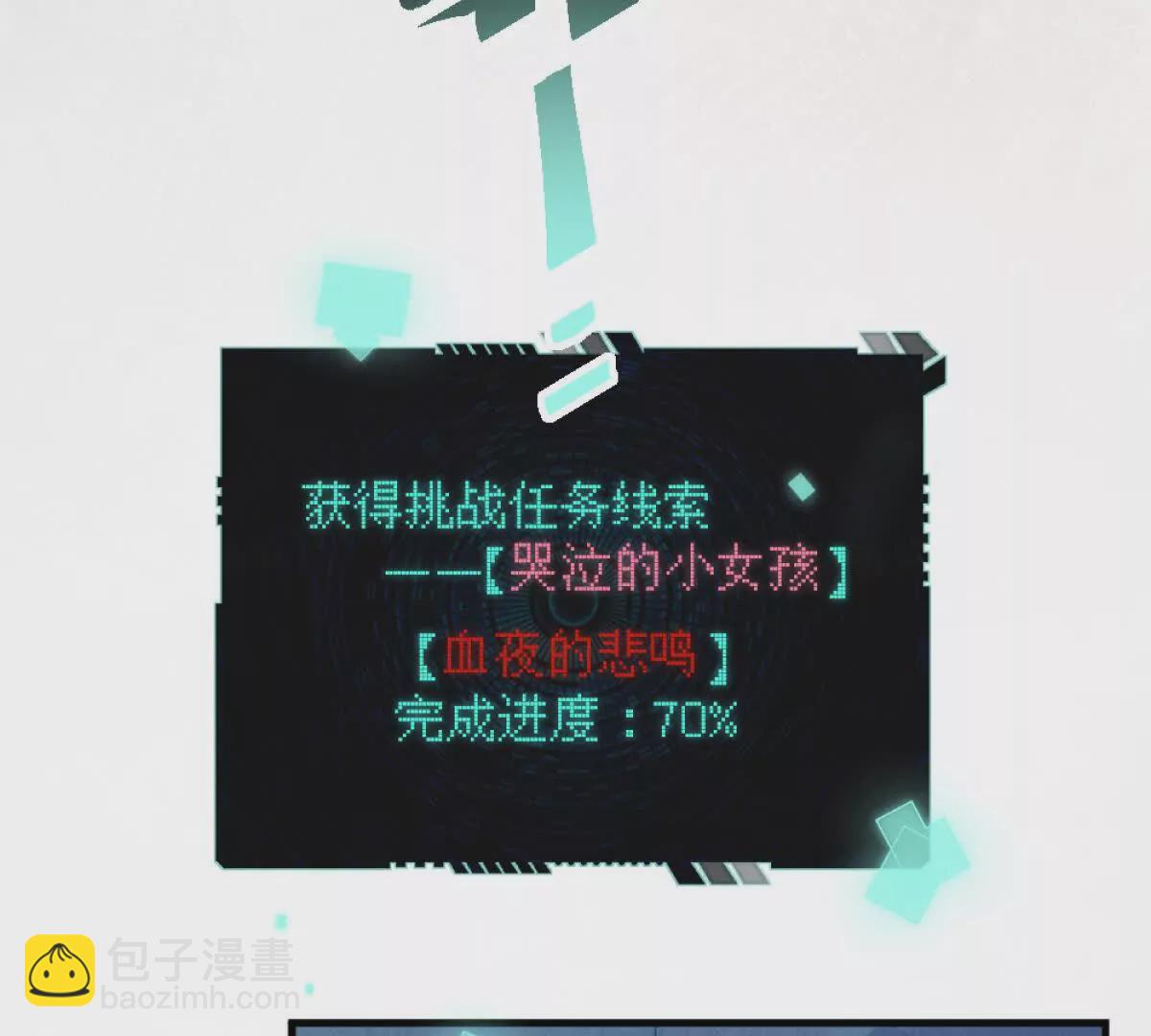 我在詭秘世界玩嗨了！ - 第8話：1401的真相(2/3) - 8