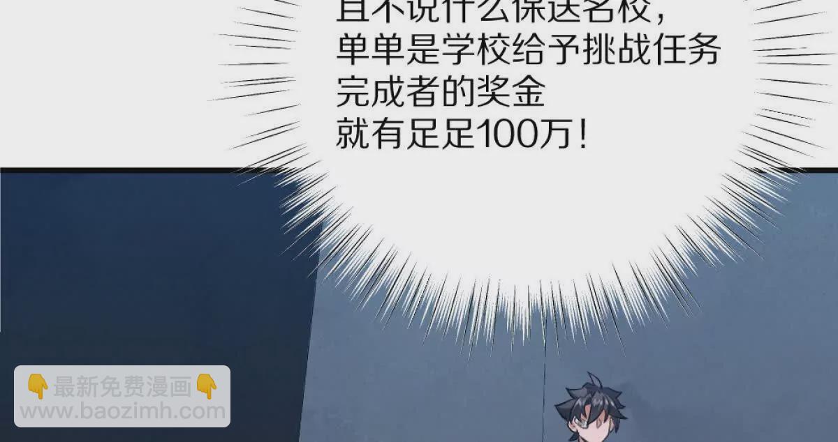 我在詭秘世界玩嗨了！ - 第8話：1401的真相(2/3) - 3