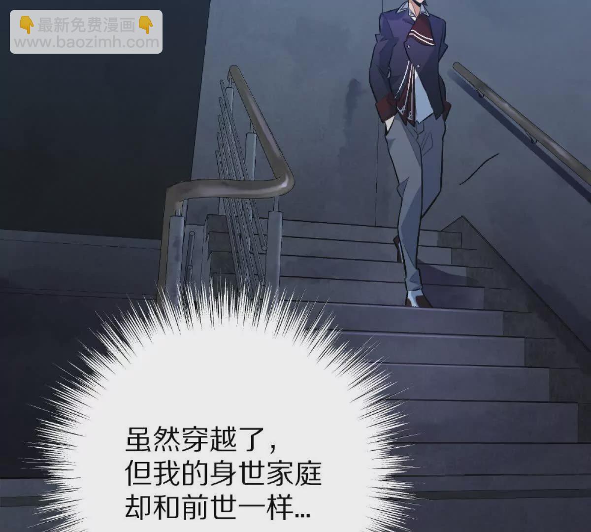 我在詭秘世界玩嗨了！ - 第8話：1401的真相(2/3) - 4