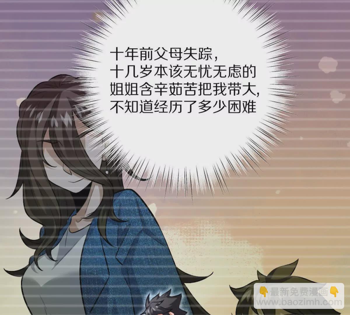 我在詭秘世界玩嗨了！ - 第8話：1401的真相(2/3) - 6