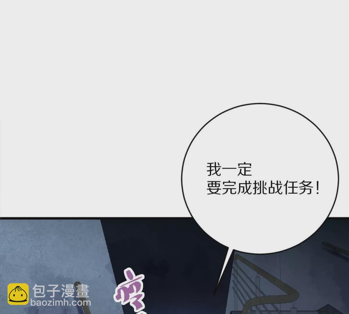 我在詭秘世界玩嗨了！ - 第8話：1401的真相(2/3) - 8