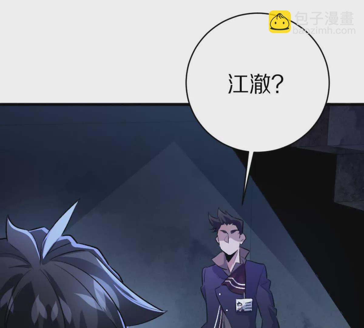我在詭秘世界玩嗨了！ - 第8話：1401的真相(2/3) - 2