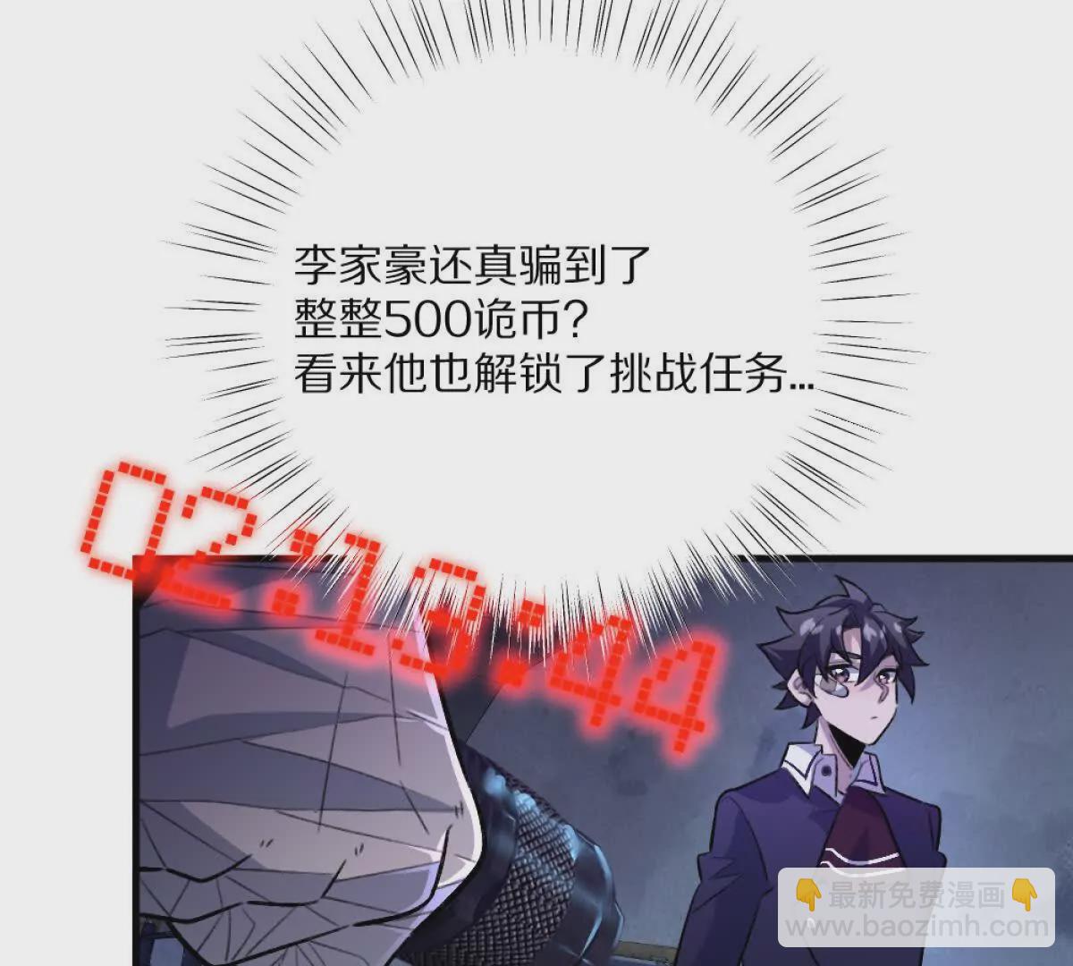 我在詭秘世界玩嗨了！ - 第8話：1401的真相(2/3) - 4