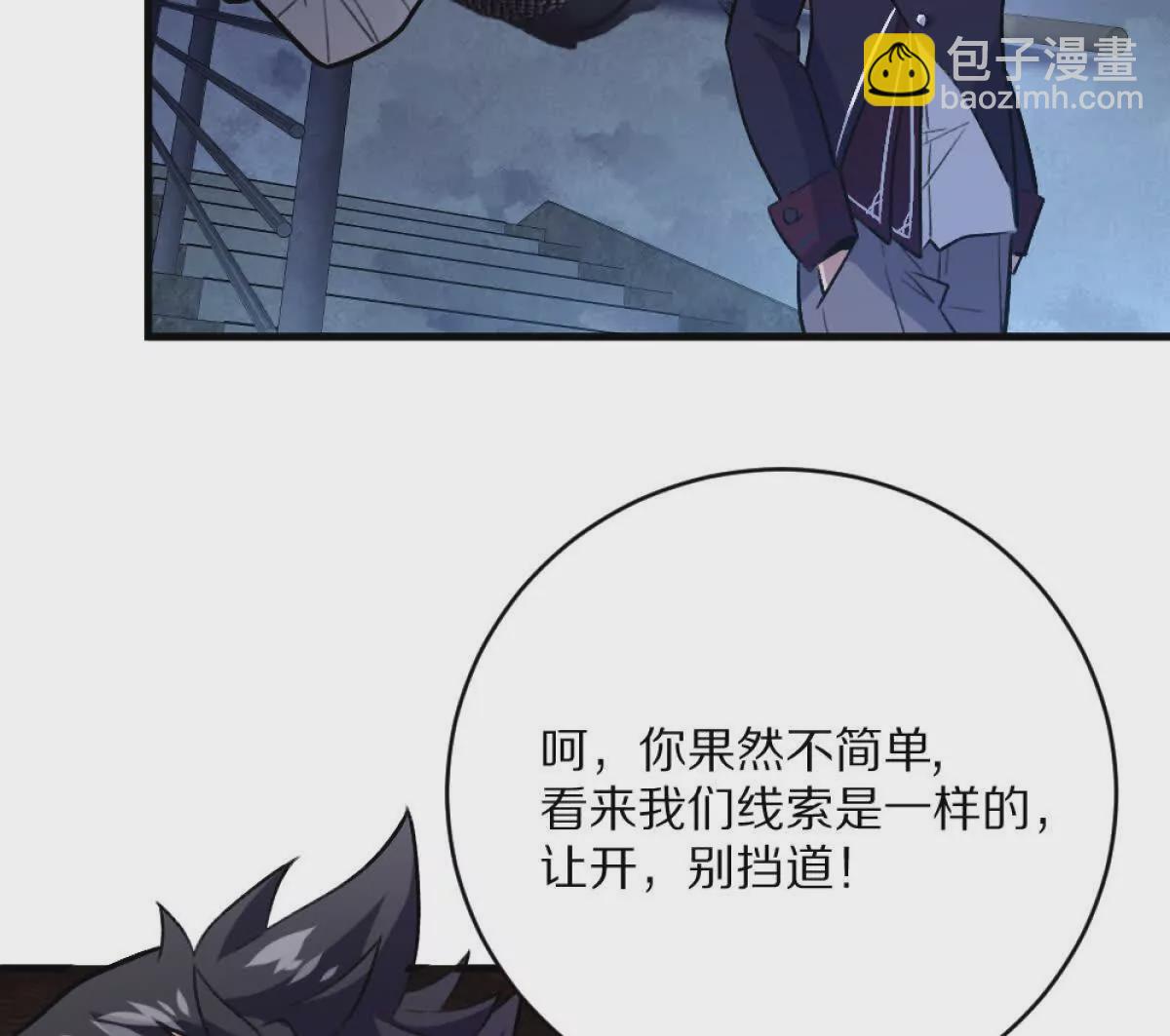 我在詭秘世界玩嗨了！ - 第8話：1401的真相(2/3) - 5