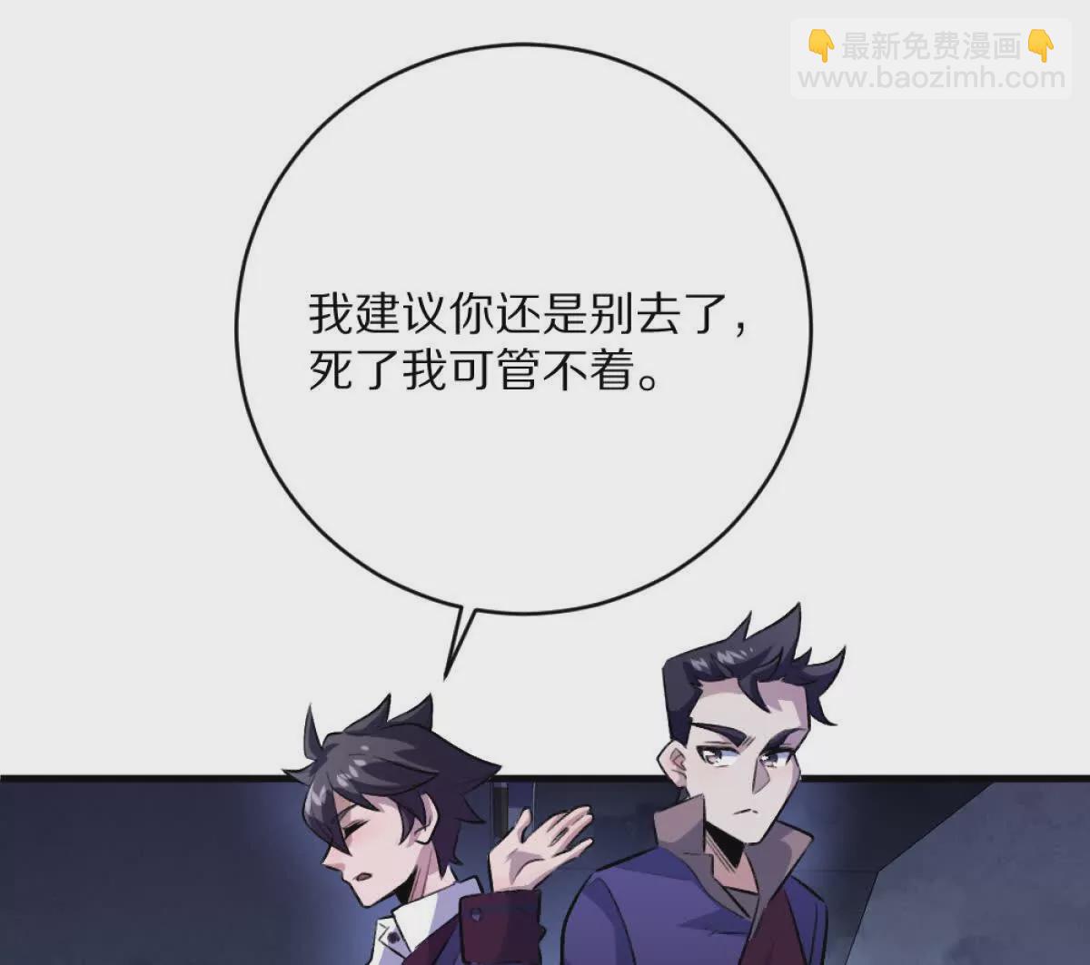 我在詭秘世界玩嗨了！ - 第8話：1401的真相(2/3) - 7