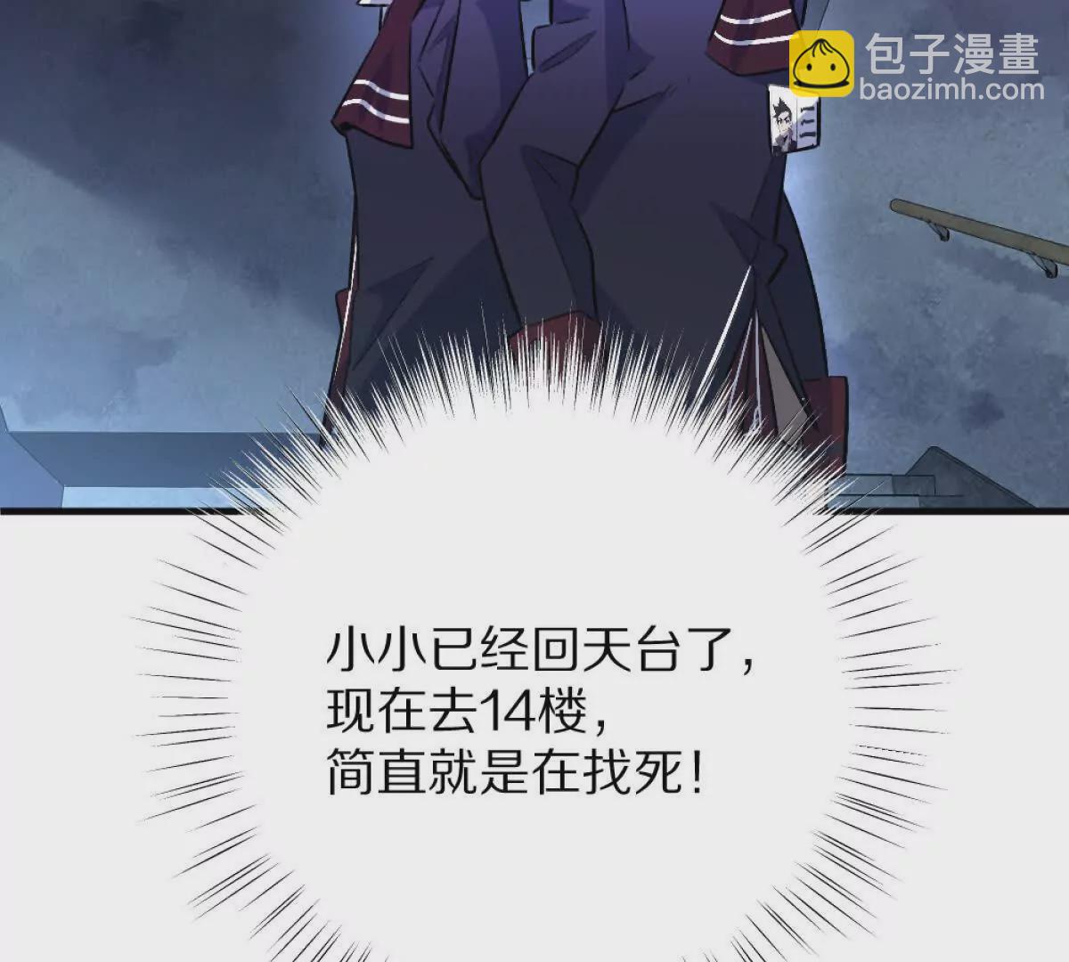 我在詭秘世界玩嗨了！ - 第8話：1401的真相(2/3) - 8