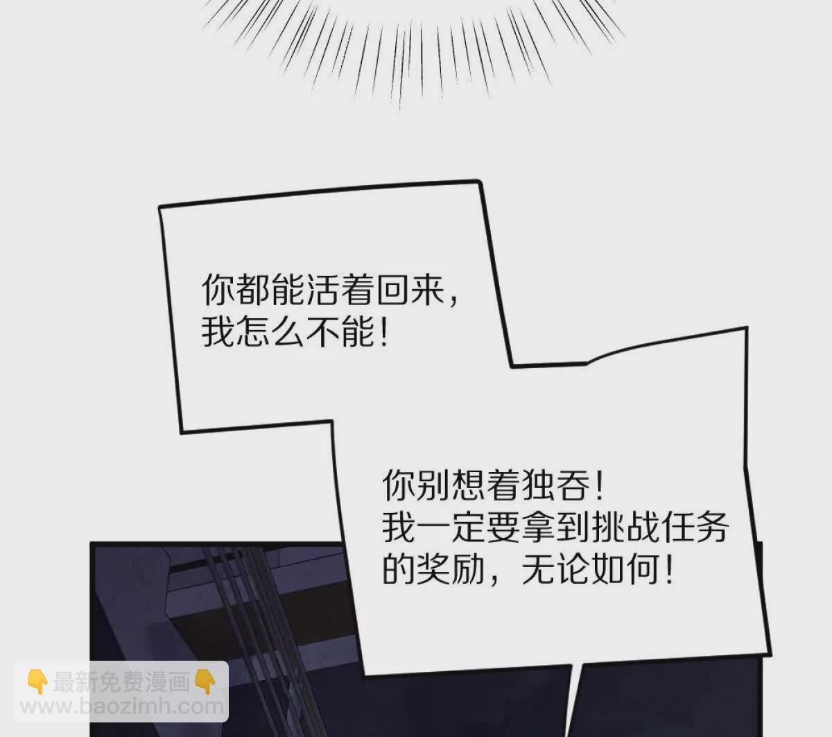 我在詭秘世界玩嗨了！ - 第8話：1401的真相(2/3) - 1