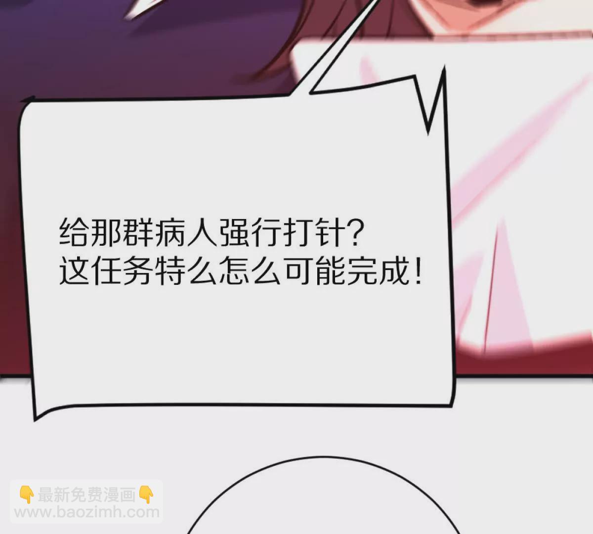 我在詭秘世界玩嗨了！ - 第8話：1401的真相(2/3) - 8