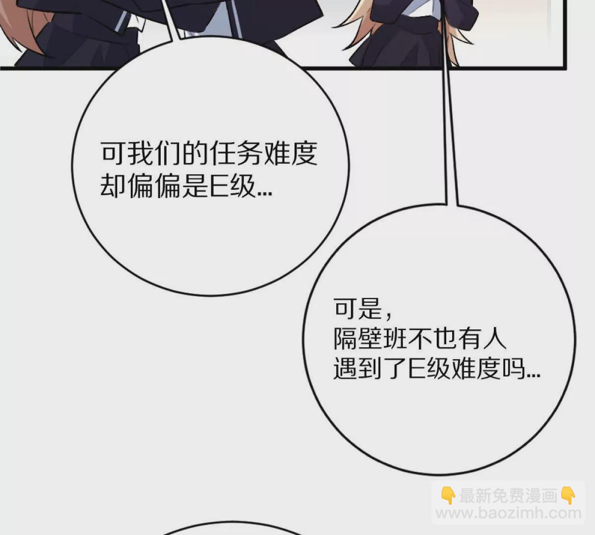 我在詭秘世界玩嗨了！ - 第8話：1401的真相(2/3) - 2