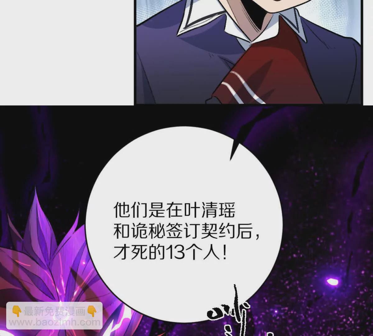 我在詭秘世界玩嗨了！ - 第8話：1401的真相(2/3) - 4