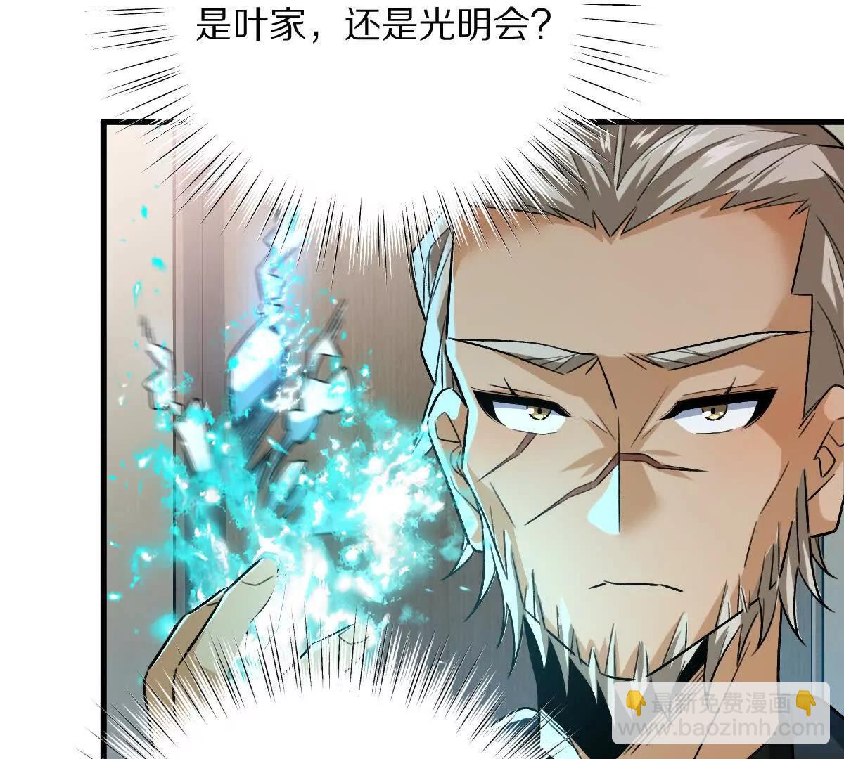 第78话：审判召集令(1/3)-第79话