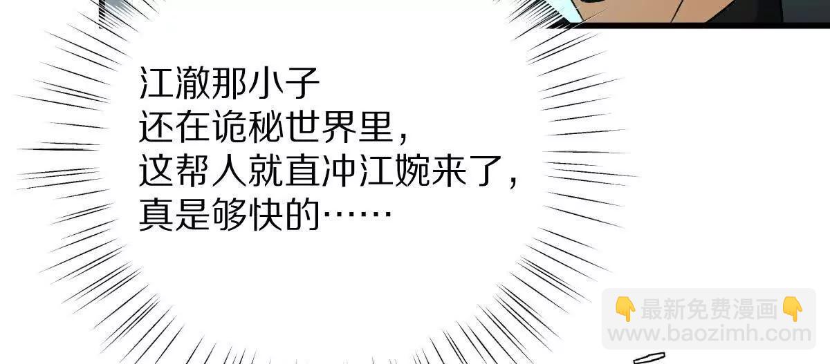 第78话：审判召集令(1/3)-第79话