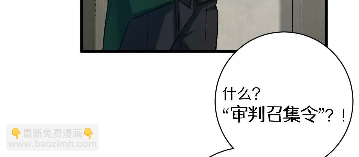 第78话：审判召集令(1/3)-第79话