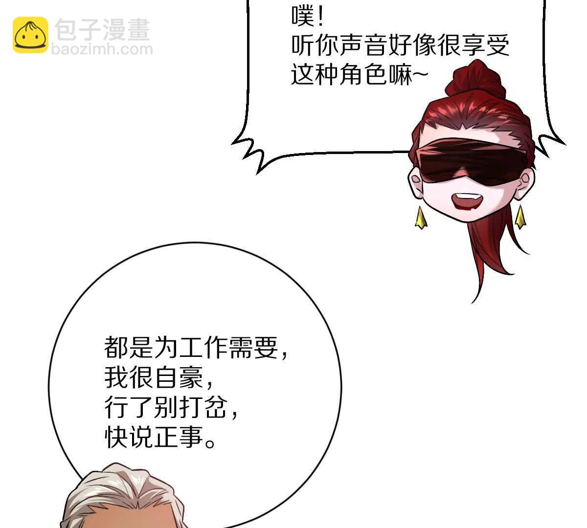 第78话：审判召集令(1/3)-第79话