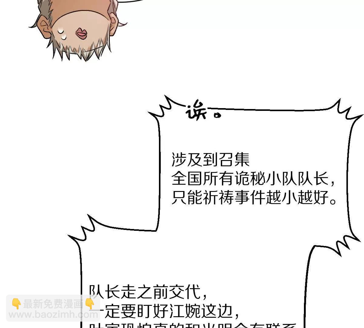 第78话：审判召集令(1/3)-第79话