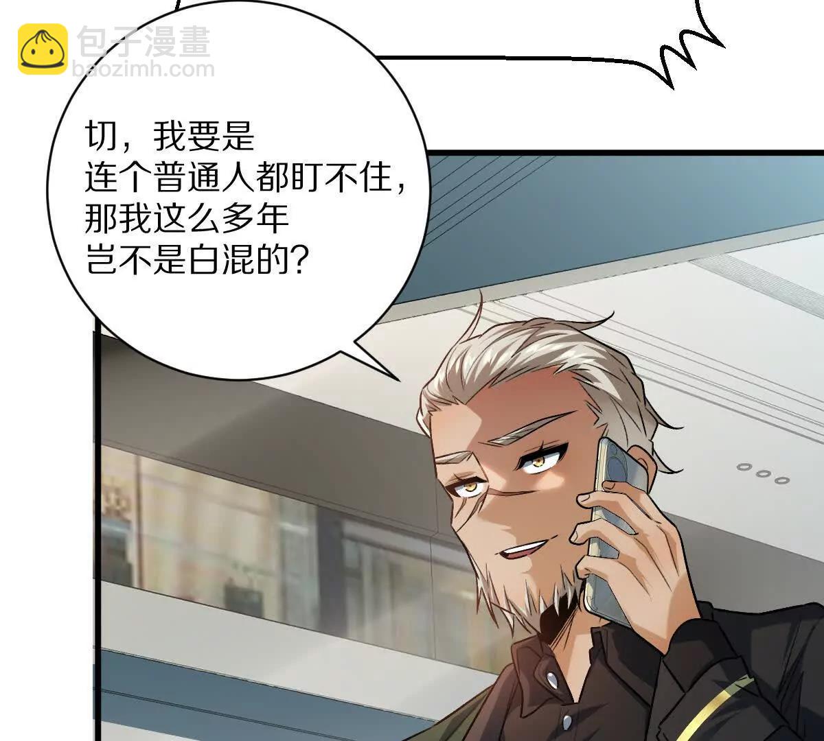 第78话：审判召集令(1/3)-第79话