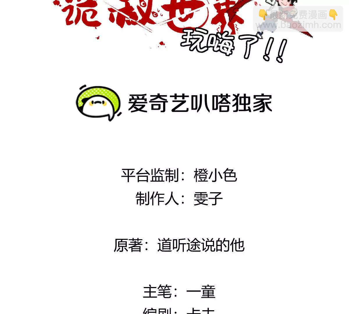 第78话：审判召集令(1/3)-第79话