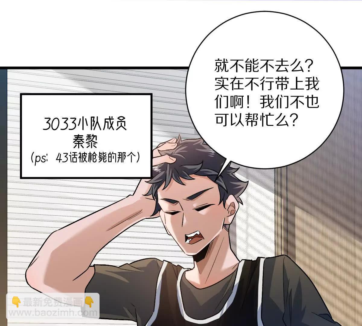 第78话：审判召集令(1/3)-第79话